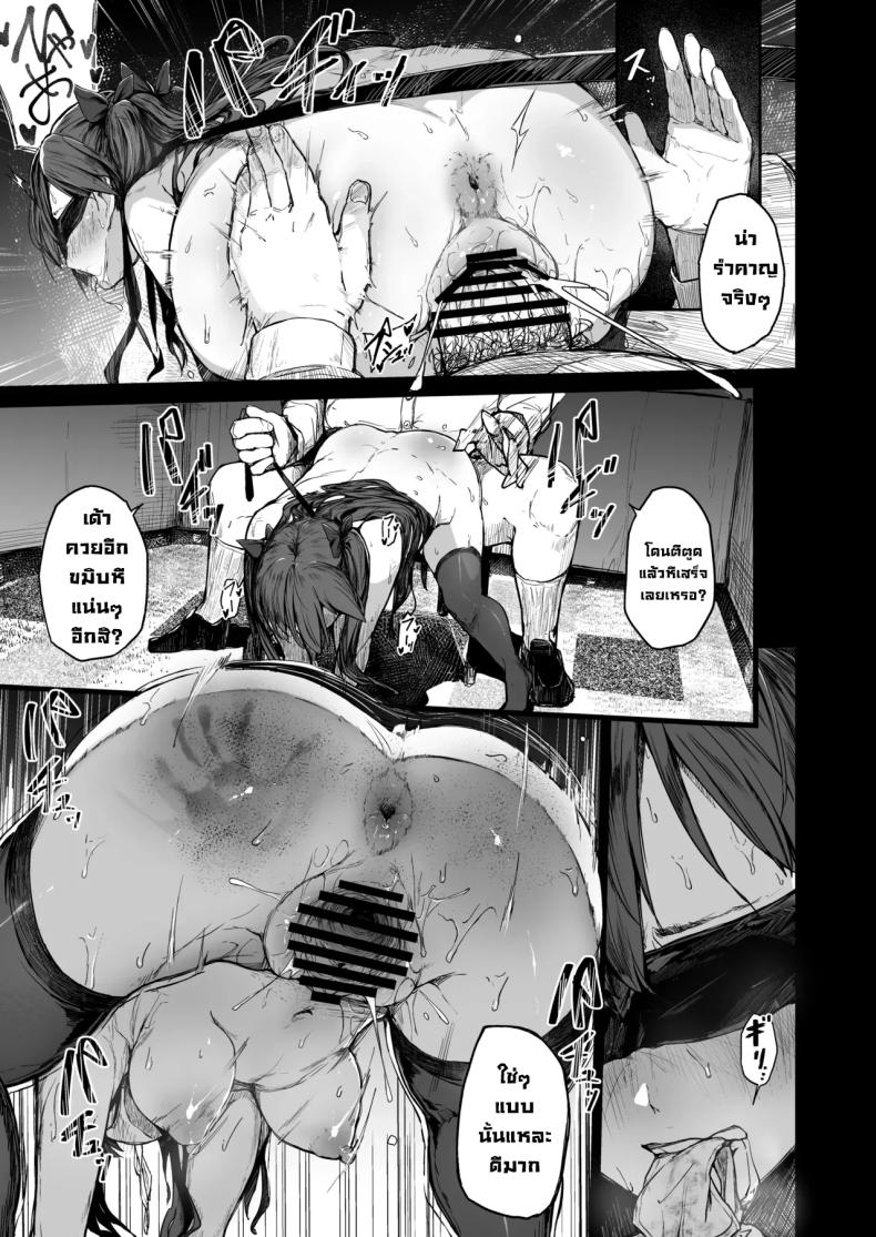 จุดจบนักแสดง 2